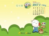 洋蔥頭2007全年星座月曆